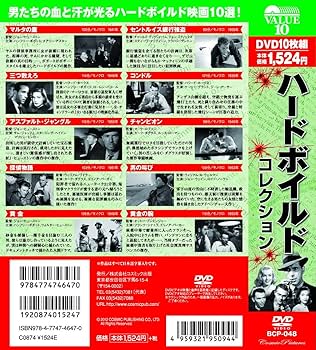 DVD ボーイハント　アーカイブコレクション DVD ボーイハント アーカイブコレクション